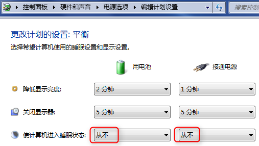 dell进入省电模式无法唤醒黑屏怎么办（笔记本睡眠后无法唤醒修复方法） 第11张