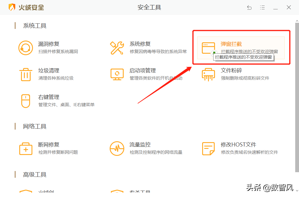 老是弹出广告怎么处理（彻底关闭弹窗广告的方法） 第7张