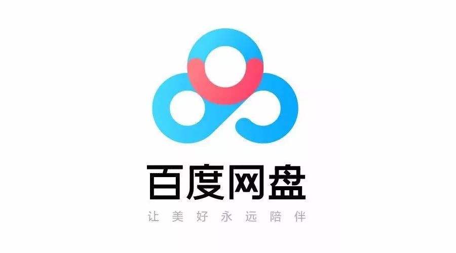 百度网盘2t被回收了怎么办（百度网盘新规来了） 第1张