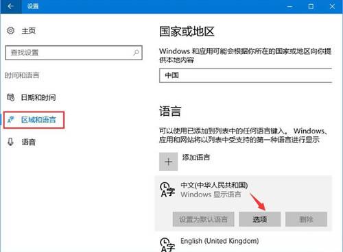 为什么输入法变成繁体字（输入法简体字变繁体字修复方法） 第3张