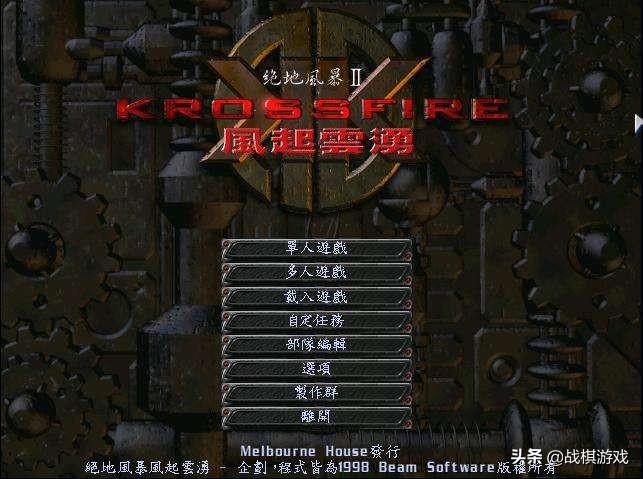 策略游戏排行榜前十名（即时战略十大火爆游戏） 第3张