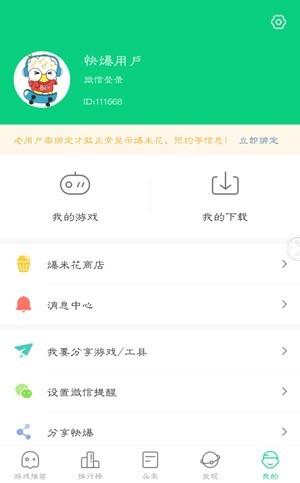 好游快爆怎么安装（好游快爆app全新1.5.3.2版本上线） 第1张