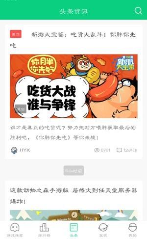 好游快爆怎么安装（好游快爆app全新1.5.3.2版本上线） 第11张