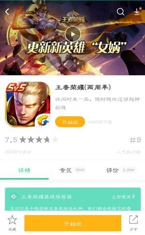 好游快爆怎么安装（好游快爆app全新1.5.3.2版本上线） 第13张