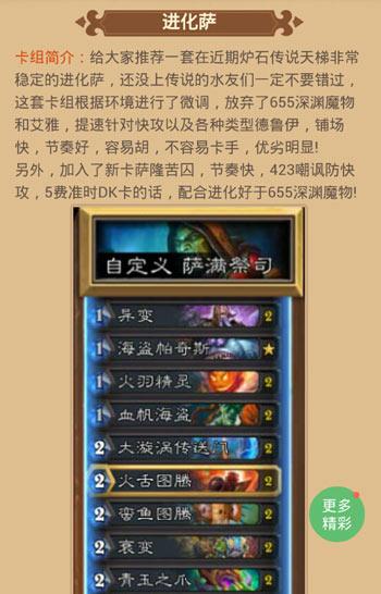 好游快爆怎么安装（好游快爆app全新1.5.3.2版本上线） 第19张