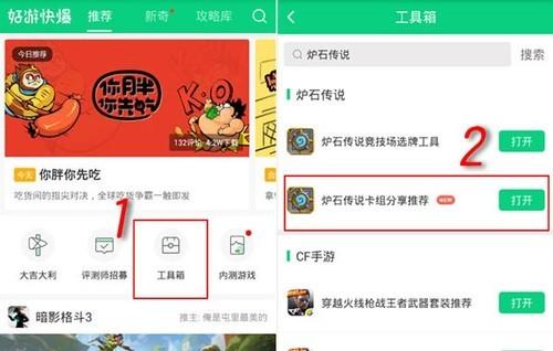 好游快爆怎么安装（好游快爆app全新1.5.3.2版本上线） 第23张