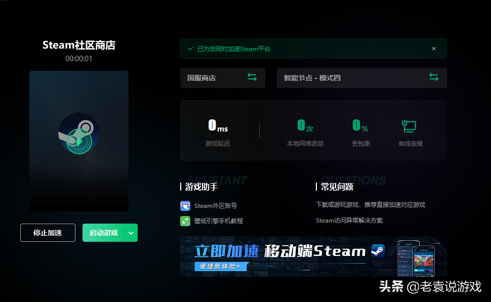 为什么steam点了没反应了（steam打不开商店解决办法） 第5张