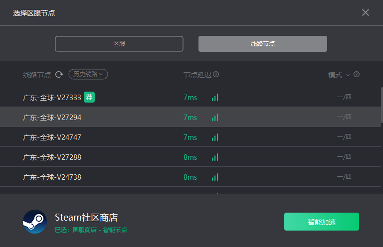 为什么steam点了没反应了（steam打不开商店解决办法） 第7张