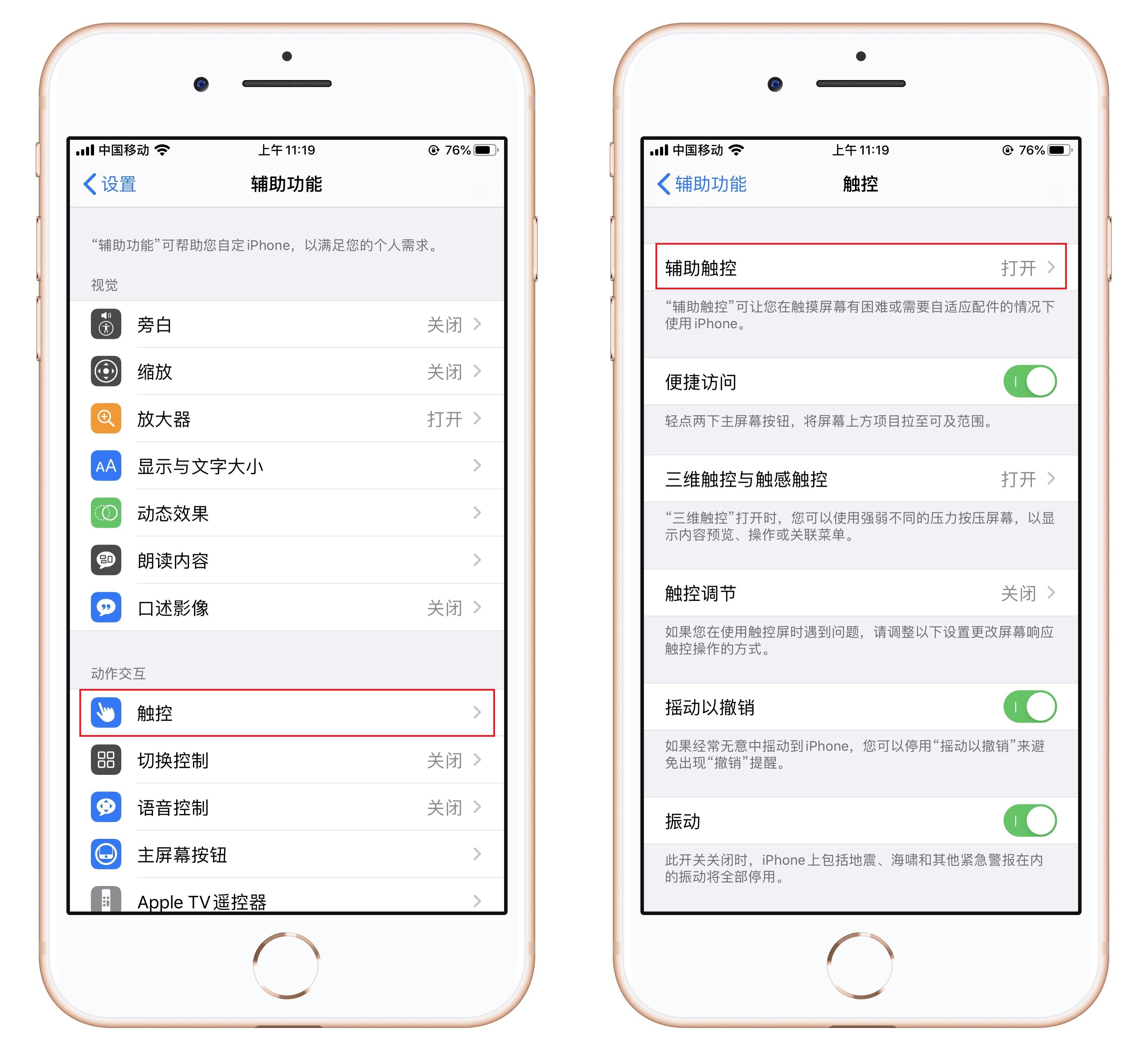 苹果手机怎么截全屏长图（苹果手机截取长图的方法） 第5张