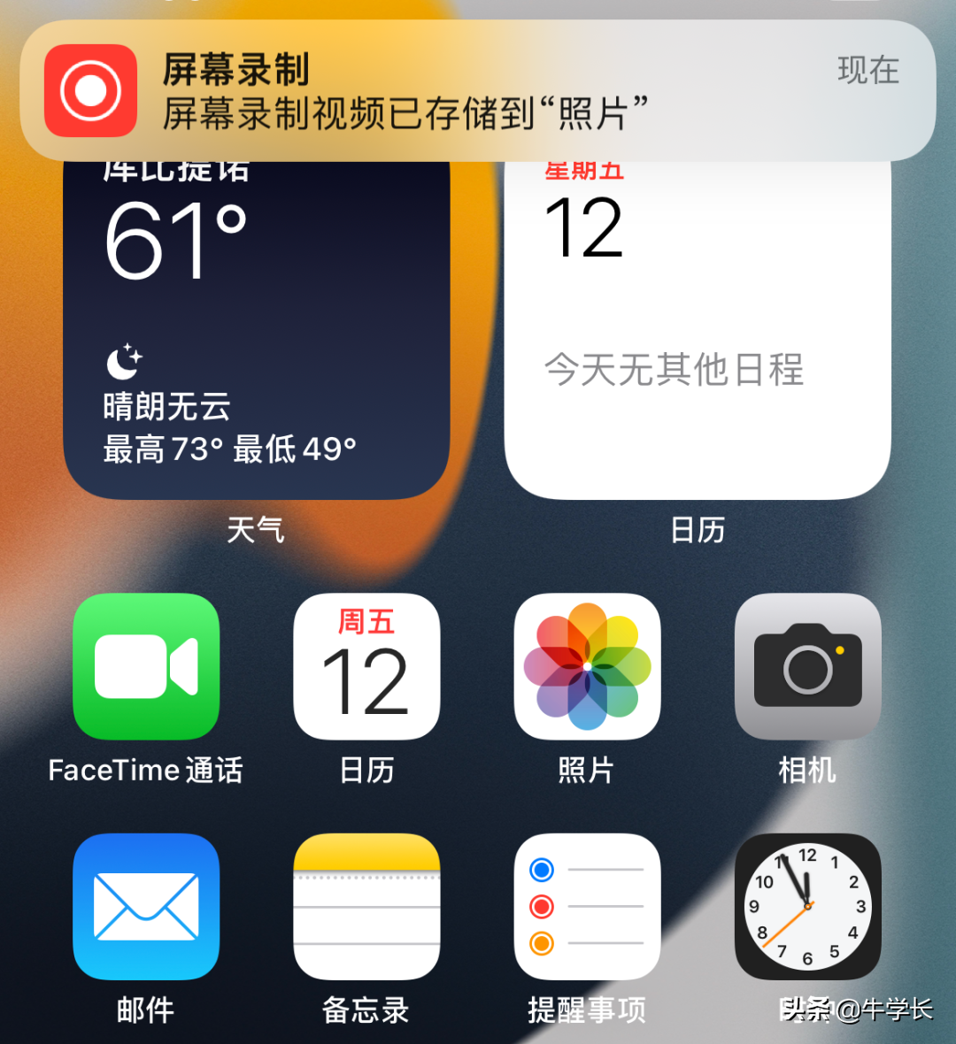 苹果怎样录屏（苹果手机录屏的使用方法） 第15张