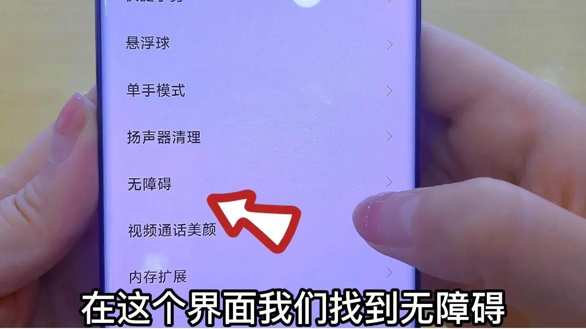 通话音量怎么调大（手机通话音量调整方法） 第5张