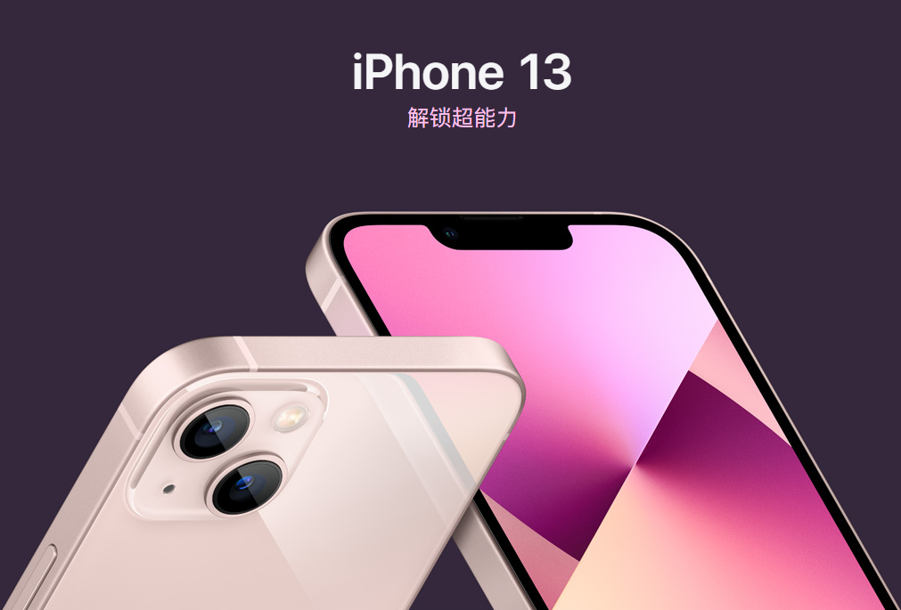 iphone13有哪些使用小技巧（iphone13使用小技巧介绍） 第1张