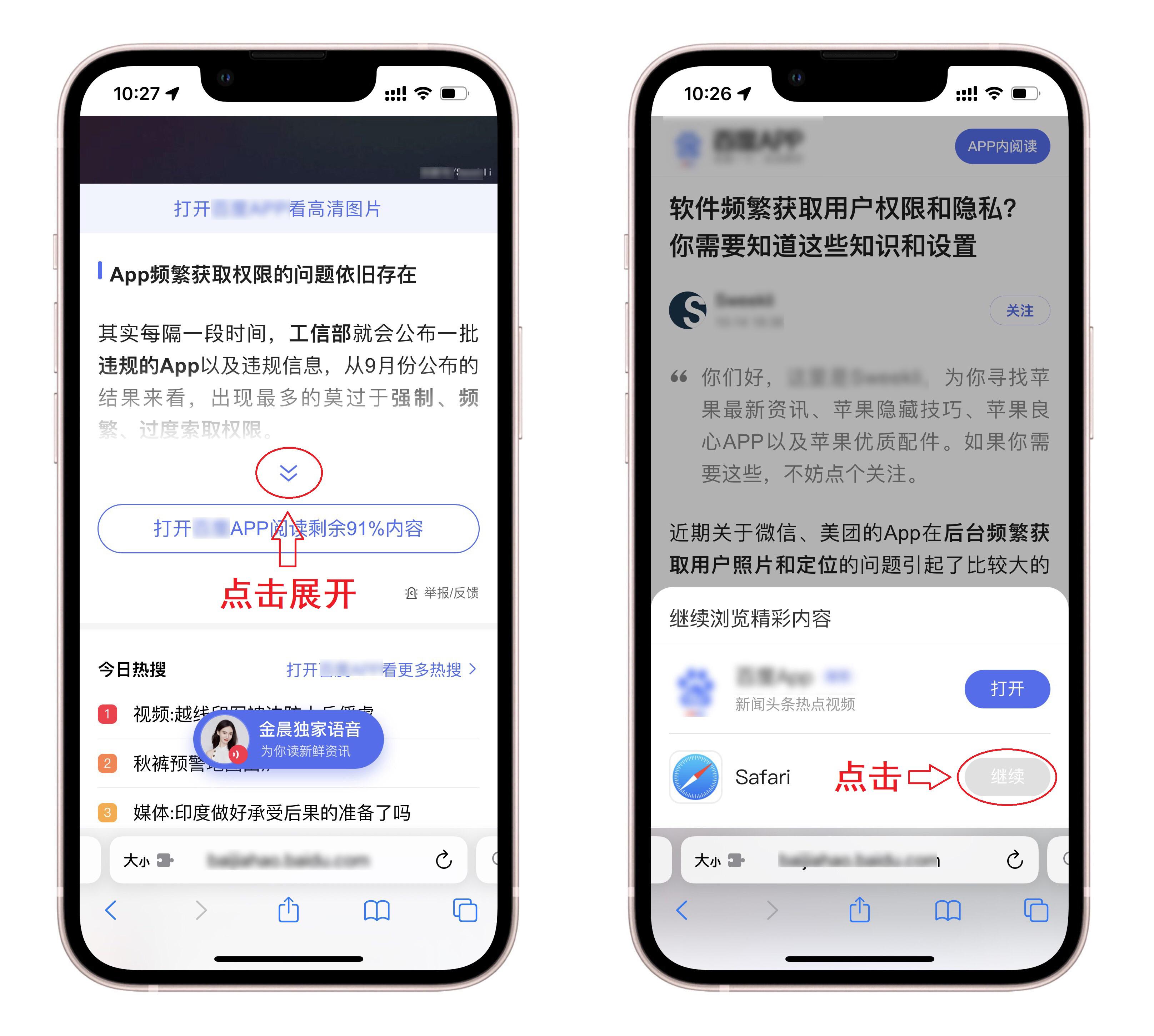 iphone13有哪些使用小技巧（iphone13使用小技巧介绍） 第7张