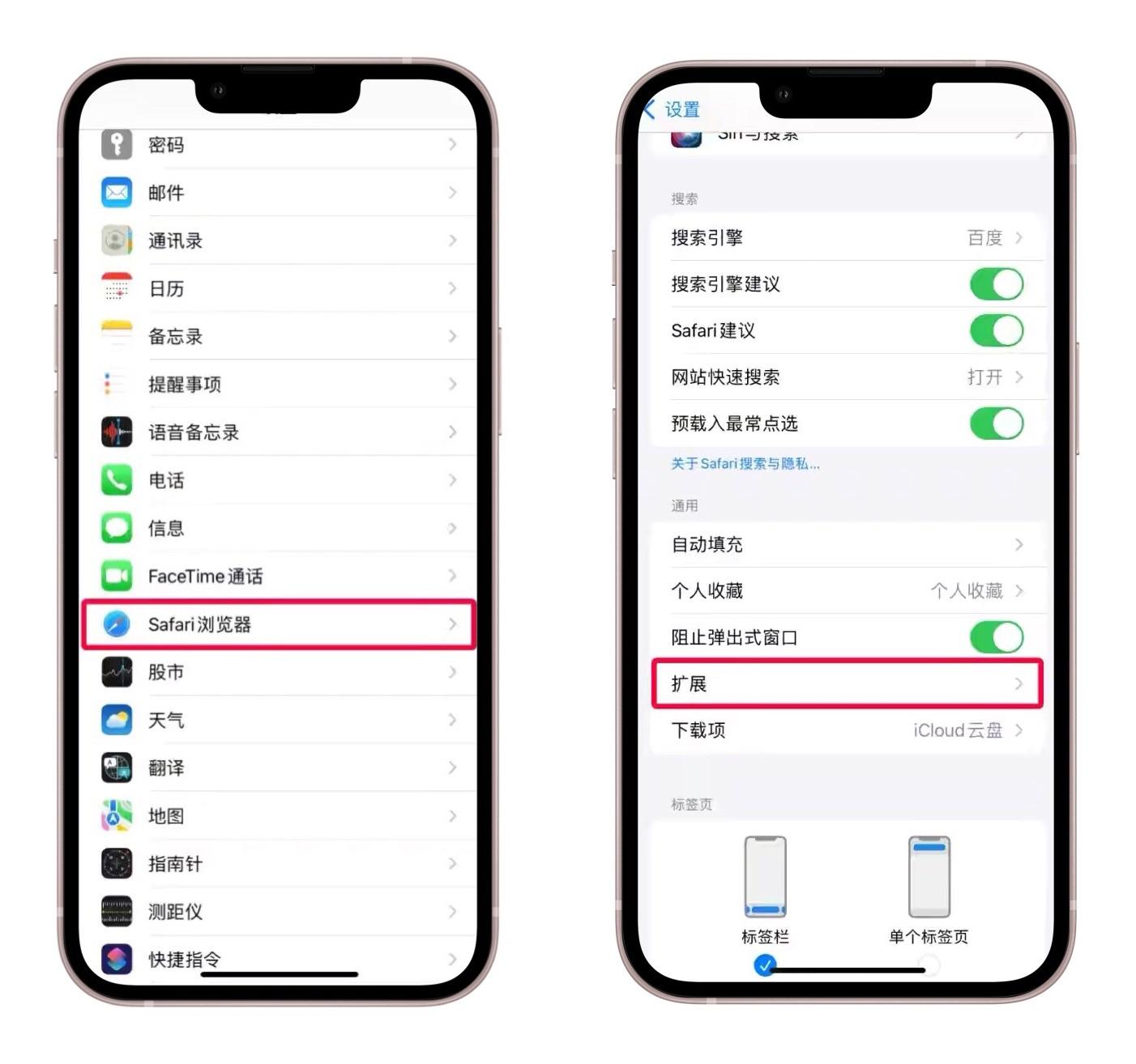 iphone13有哪些使用小技巧（iphone13使用小技巧介绍） 第9张