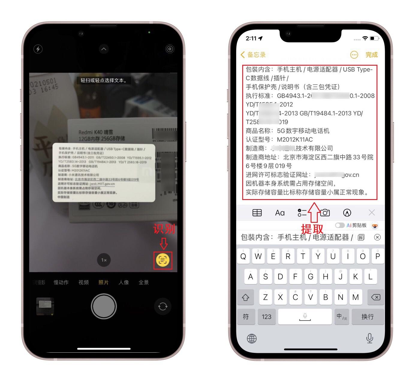 iphone13有哪些使用小技巧（iphone13使用小技巧介绍） 第11张