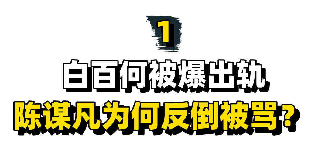 白百何：因“一指弹”事件星途陨落，跌落神坛被王珞丹明嘲暗讽 第1张