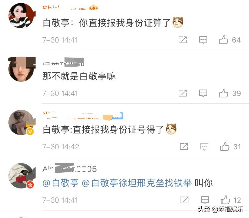 00后冠军杨倩首次公开择偶标准，完全符合白敬亭，双向喜欢好浪漫 第5张