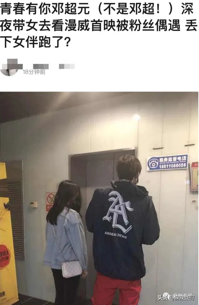 徐艺洋个人资料（黄子韬徐艺洋又被拍到了） 第65张