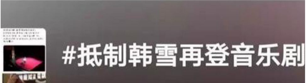 韩雪的家世到底有多强大？“高冷玉女”韩雪的娱乐圈浮沉史 第75张