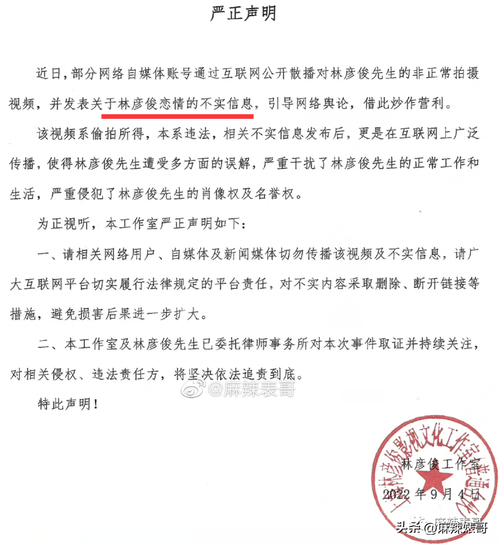 徐艺洋个人资料（黄子韬徐艺洋又被拍到了） 第53张