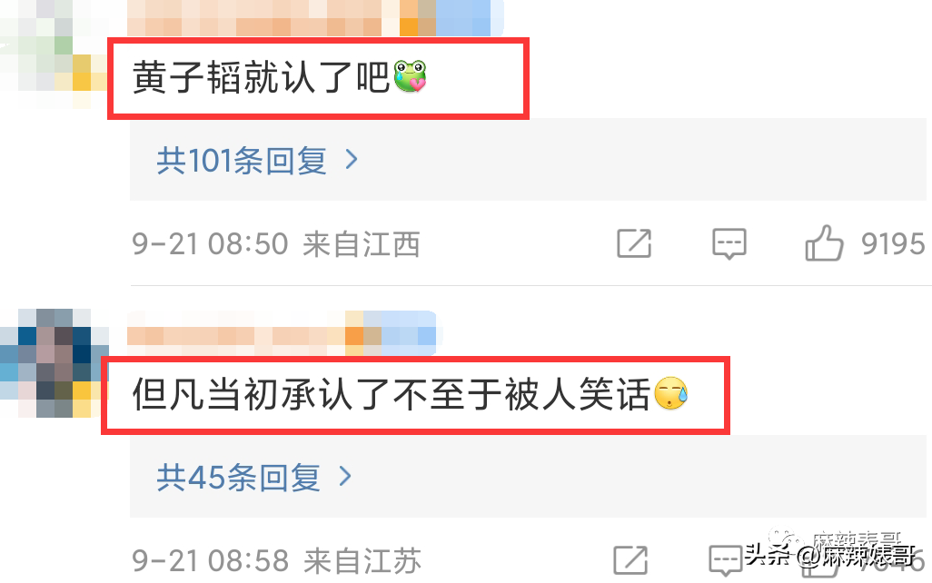 徐艺洋个人资料（黄子韬徐艺洋又被拍到了） 第33张