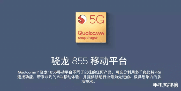 骁龙765g和骁龙845哪个好？骁龙845、765G不玩游戏差距也明显 第1张