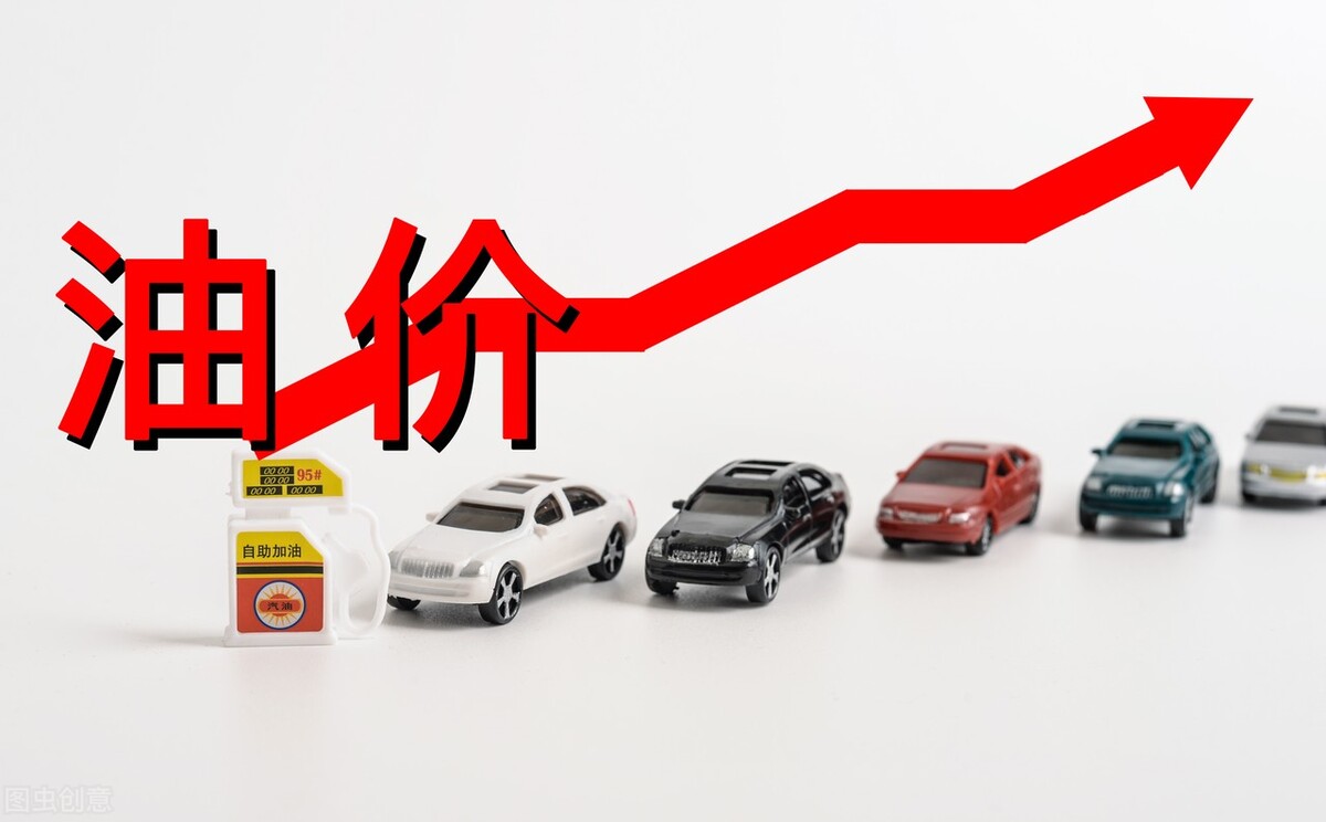 油价大涨的原因是什么？未来的油价会涨到10元以上吗？ 第5张