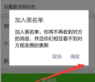 微信消息已发出但被对方拒收什么意思，和发消息需要验证有何区别 第3张
