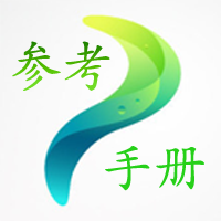 衣服尺码对照表参考手册 第1张