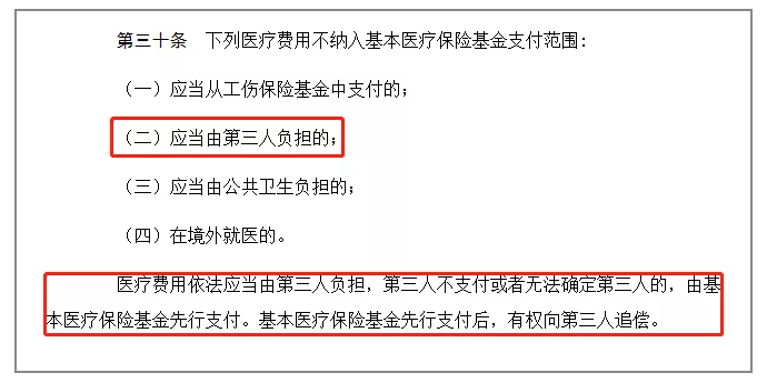 干货！每个月都在交的医保，如果你还不会报销就等于白买了 第9张