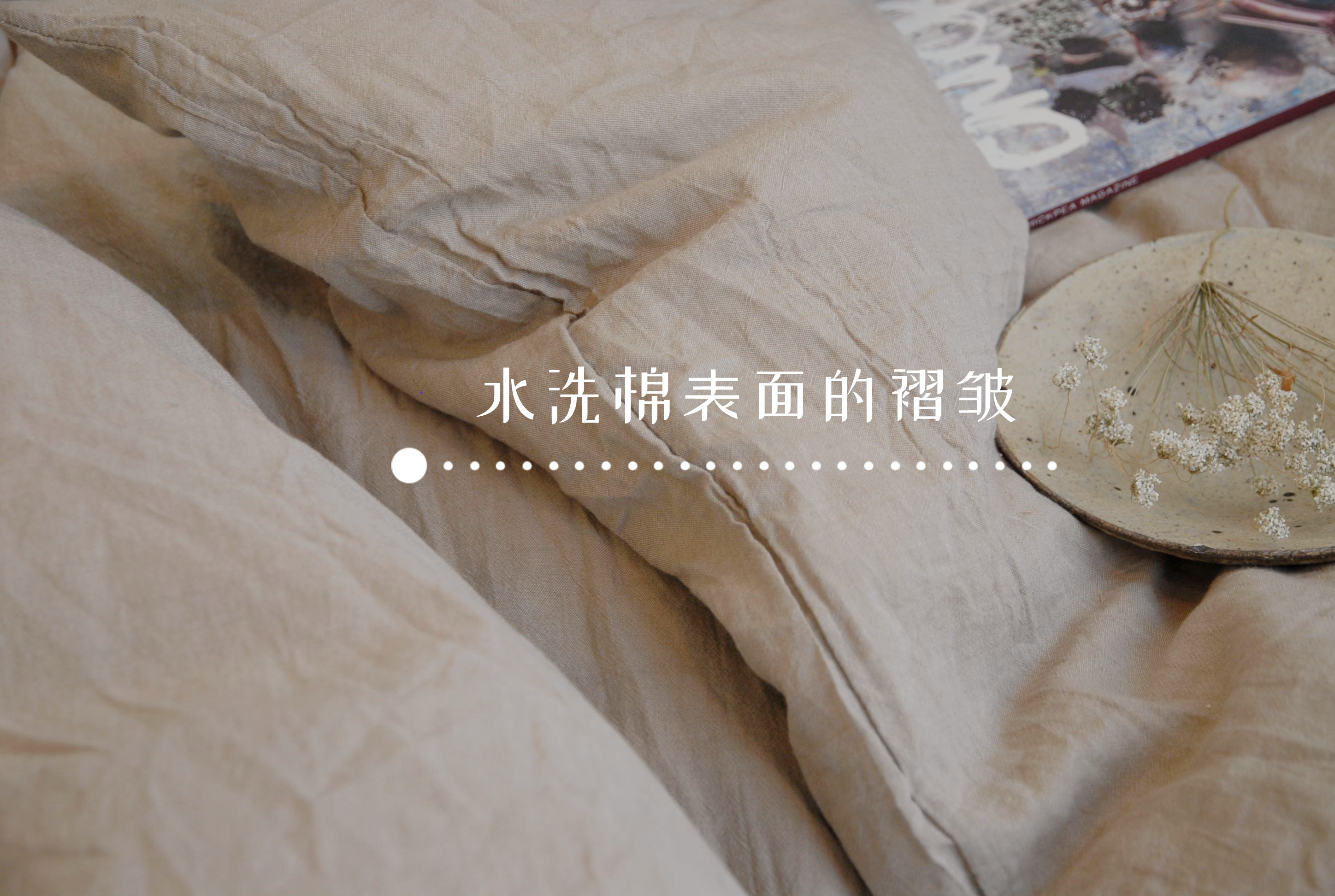 四件套7连问：被坑N多次，终于总结出了最容易被坑的7个点 第9张