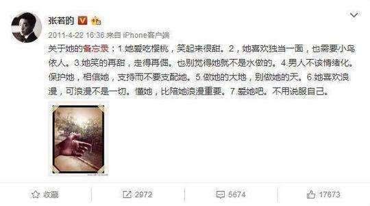 张若昀唐艺昕迷恋六年，两人的相识过程更奇葩 第11张