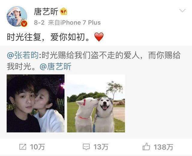 张若昀唐艺昕迷恋六年，两人的相识过程更奇葩 第3张
