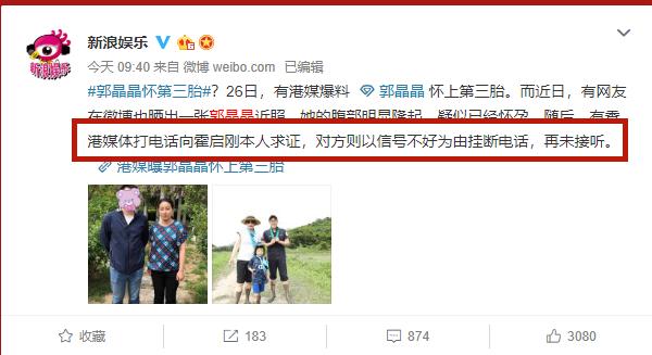郭晶晶为何隐瞒生子？一胎时曾高调开发布会，如今低调背后多苦衷 第23张