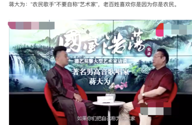 蒋大为个人资料简介（许久不见的他消瘦不少） 第11张