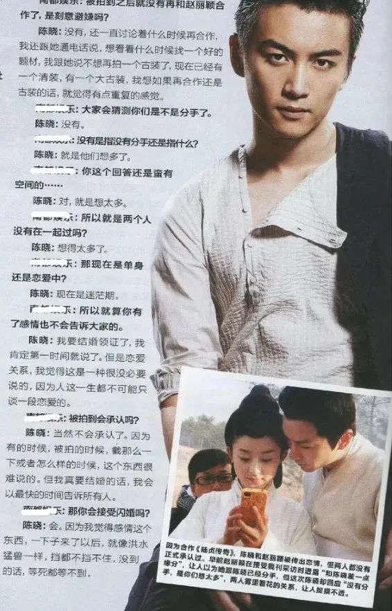 陈晓赵丽颖过往恋情被扒，摸手、表白、穿情侣款，男方却说是炒作 第21张
