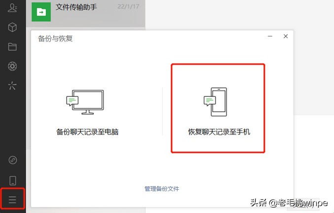 原来点击这一项，被删的微信聊天记录也能恢复！你知道吗？ 第3张