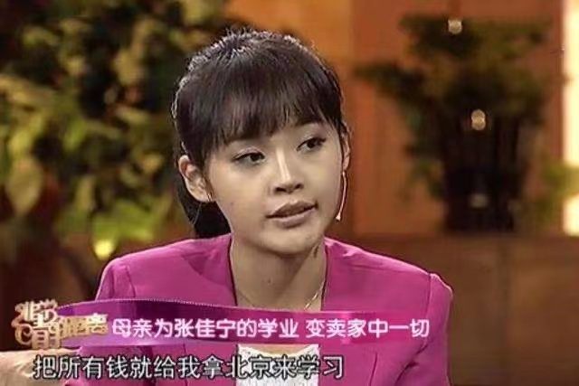 张佳宁的个人资料简介（撮合亲妈二婚，不原谅生父20年） 第19张