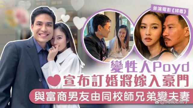 《扫毒》变性人Poyd宝儿还是男儿身吗？本身是男儿，却比美人还漂亮 第31张