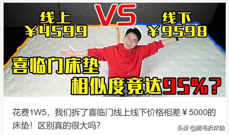 真实测评10大品牌20张床垫，从1K-1W哪些值得买？ 第19张