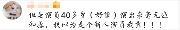 傅晶个人资料（出道22年终走红） 第21张