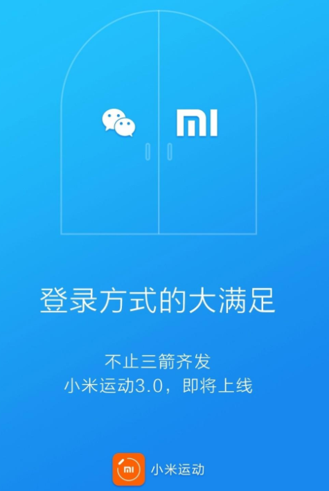 小米手环连接手机的方法 第7张