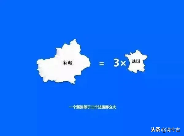 新疆到底有多大？比13个省市加起来还要大 第11张