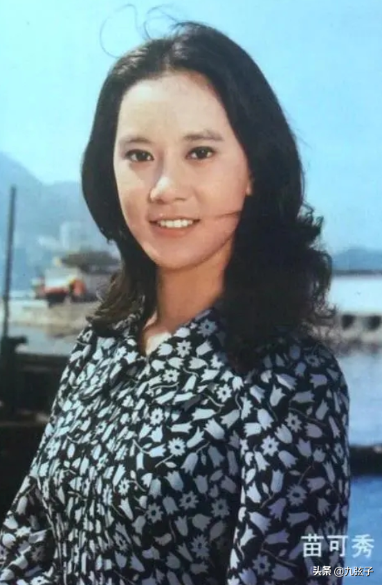 不畏惧市井流言，不为名声所累的痴情女子，苗可秀活得与众不同 第13张