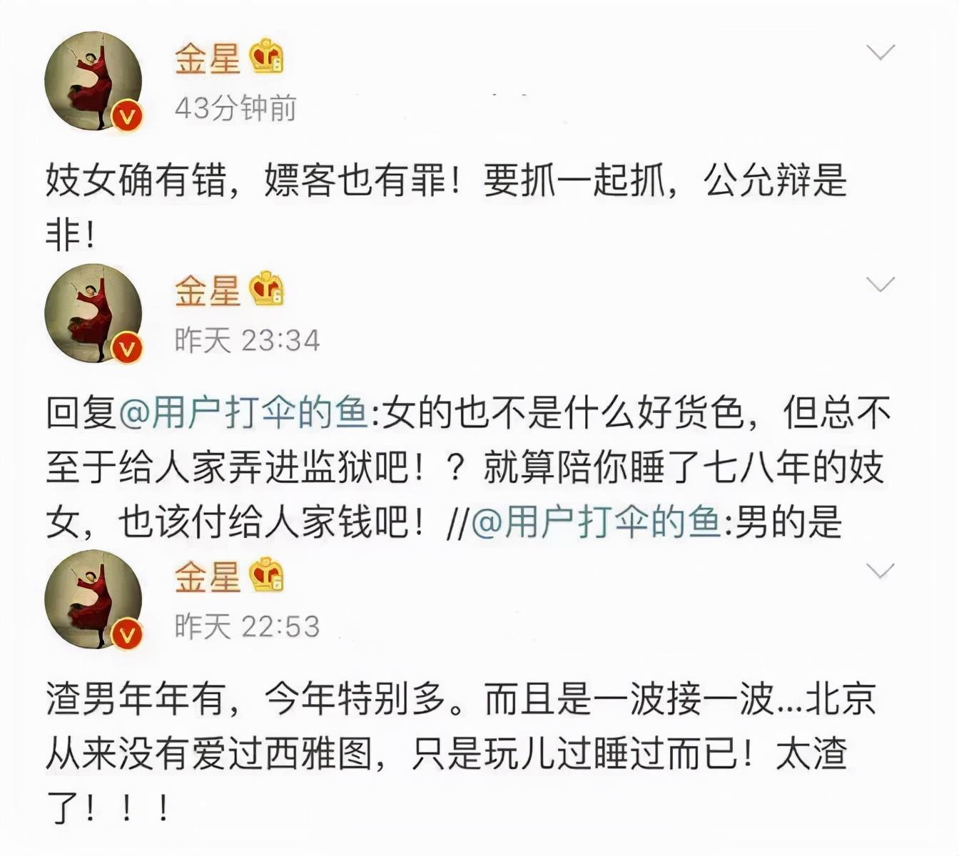 吴秀波跟张芷溪的聊天记录（大瓜后续的信息量惊人） 第15张