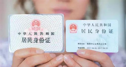 身份证号码的数字代表什么意义（这些冷知识你未必了解） 第7张