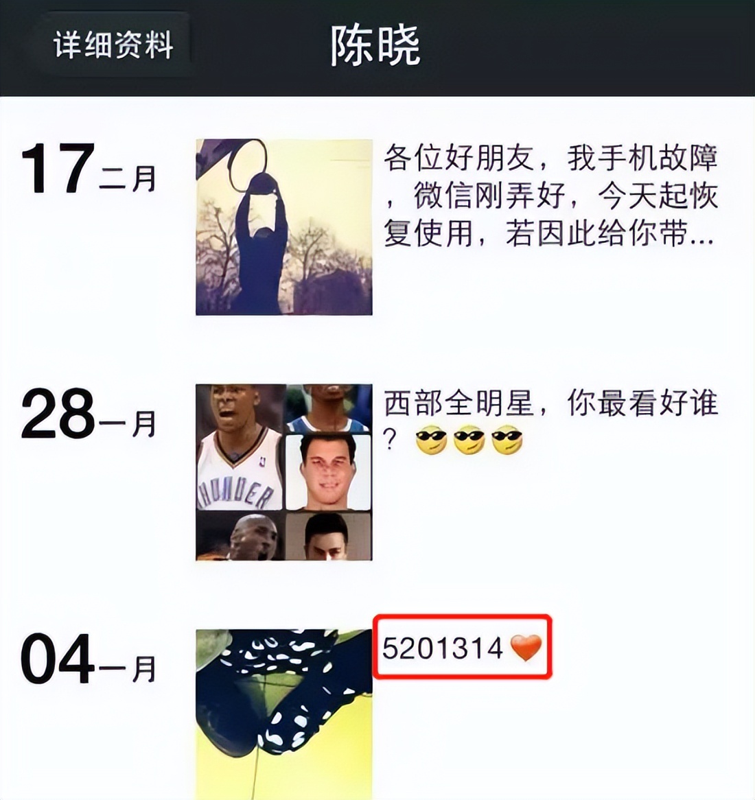 陈晓赵丽颖过往恋情被扒，摸手、表白、穿情侣款，男方却说是炒作 第19张