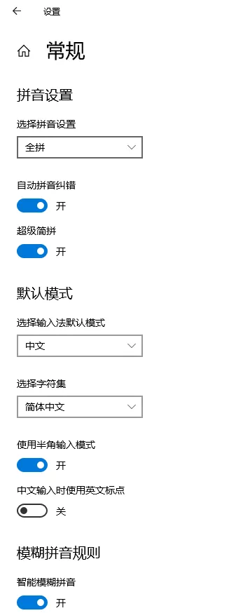 五款输入法体验，哪款是你的菜 第9张