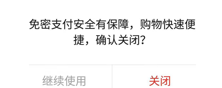 拼多多快捷支付怎么取消？按照这个步骤操作即可，赶紧去试试吧 第1张