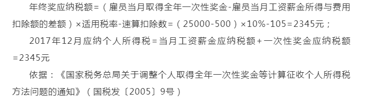 一文读懂怎么算个税才划算「个税计算方法2022税率表」 第5张